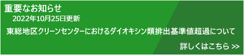 重要なお知らせバナー画像