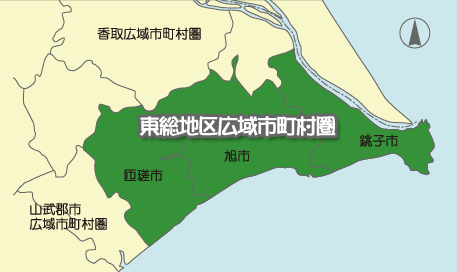 東総地区広域市町村圏の位置